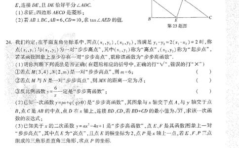 2026《万唯中考&bull;长沙定心卷》数学A4_2026中考押题卷合集_2026《万唯中考定心卷》各地方版_2026《万唯中考&bull;长沙定心卷》7科_2026《万唯中考&bull;长沙定心卷》数学