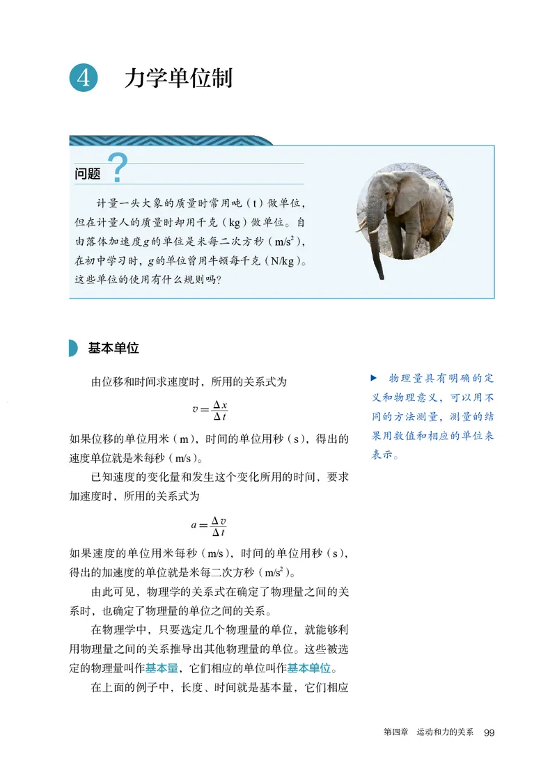 物理必修第1册_高中三年全科资料_高中_高中电子教材_高中物理_人教版