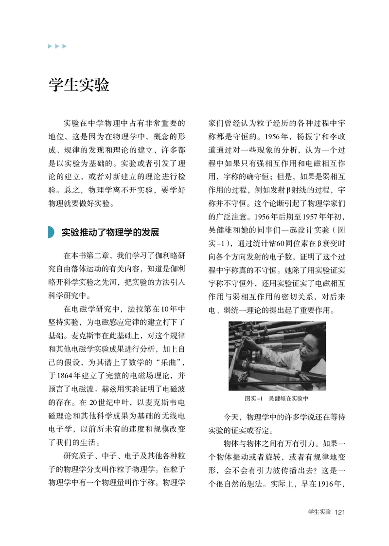 物理必修第1册_高中三年全科资料_高中_高中电子教材_高中物理_人教版