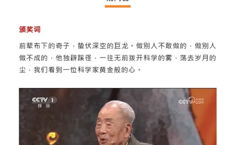 最新！感动中国2023年度人物揭晓，教你写进高考作文！新_高中三年全科资料_高中_1高中基础资料包_C-热点事件知识点解读