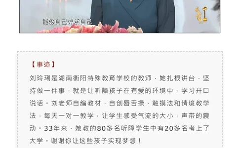最新！感动中国2023年度人物揭晓，教你写进高考作文！新_高中三年全科资料_高中_1高中基础资料包_C-热点事件知识点解读