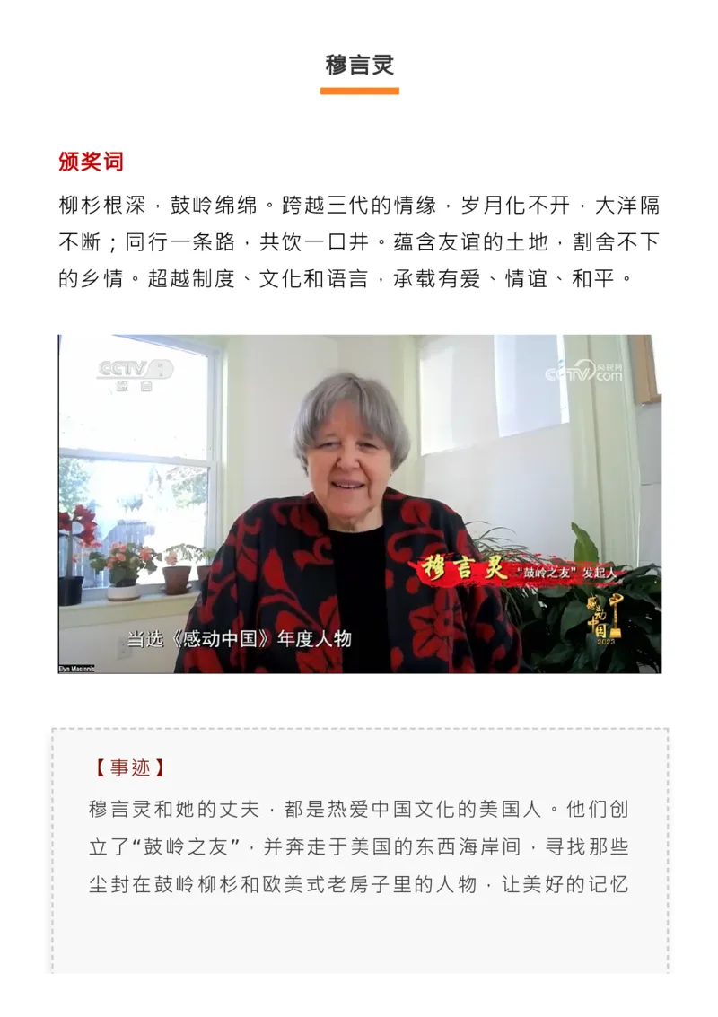 最新！感动中国2023年度人物揭晓，教你写进高考作文！新_高中三年全科资料_高中_1高中基础资料包_C-热点事件知识点解读