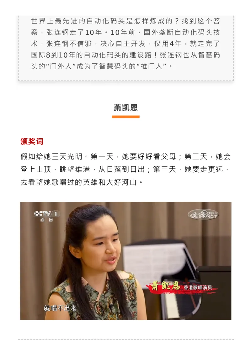最新！感动中国2023年度人物揭晓，教你写进高考作文！新_高中三年全科资料_高中_1高中基础资料包_C-热点事件知识点解读