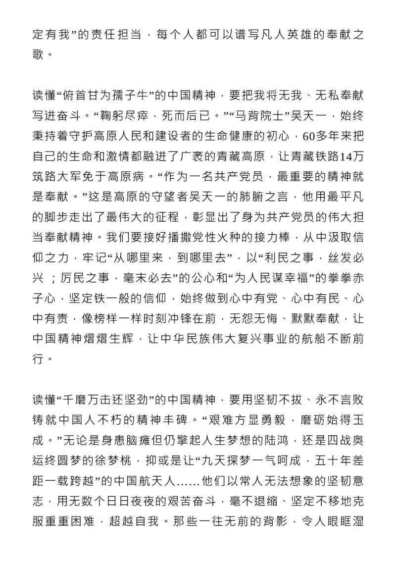 最新！感动中国2023年度人物揭晓，教你写进高考作文！新_高中三年全科资料_高中_1高中基础资料包_C-热点事件知识点解读