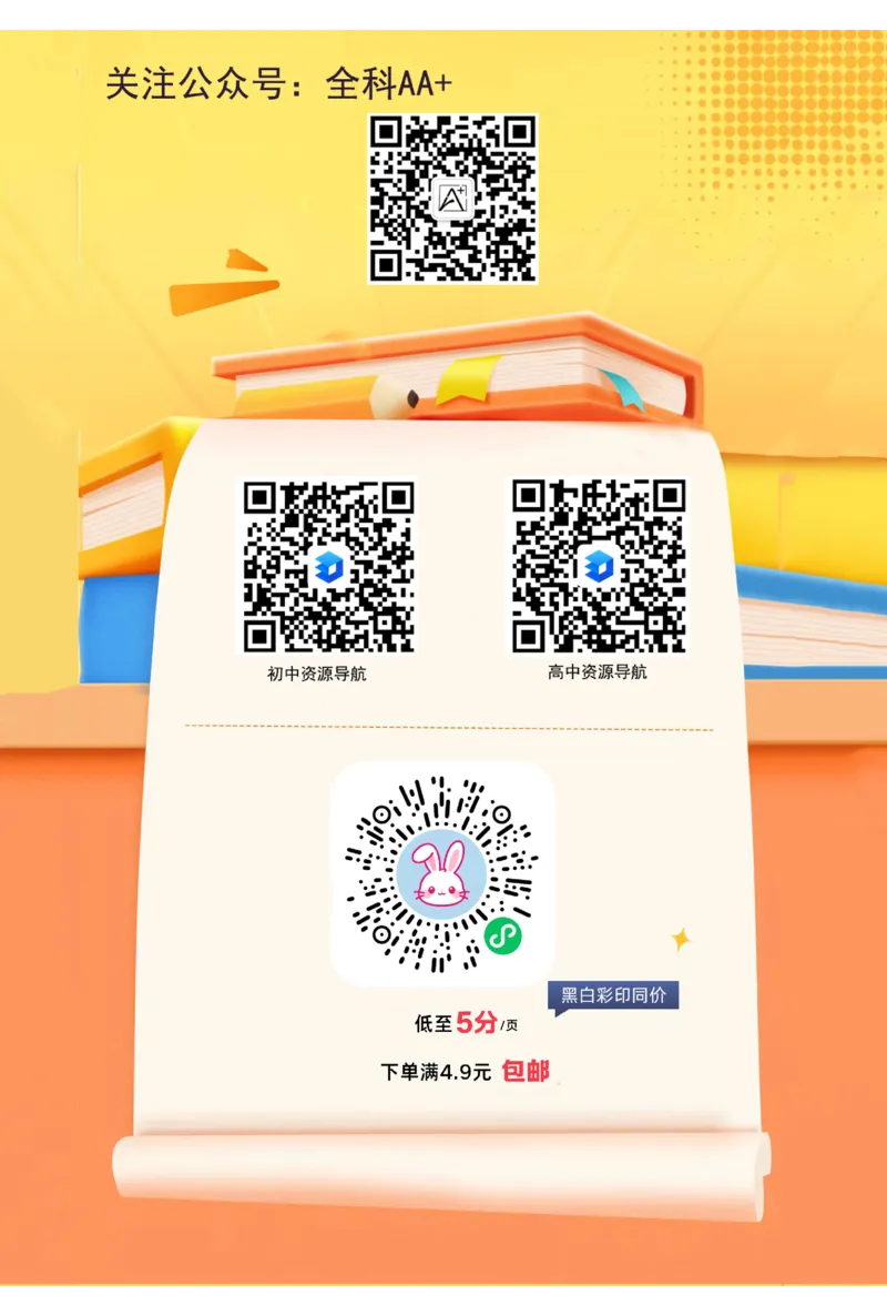 2026《万唯中考&bull;重庆定心卷》物理答案_2026中考押题卷合集_2026《万唯中考定心卷》各地方版_2026《万唯中考&bull;重庆定心卷》5科