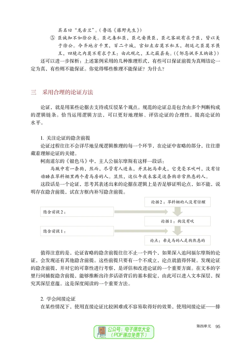 普通高中教科书语文选择性必修上册_高中三年全科资料_高中_高中电子教材_高中语文