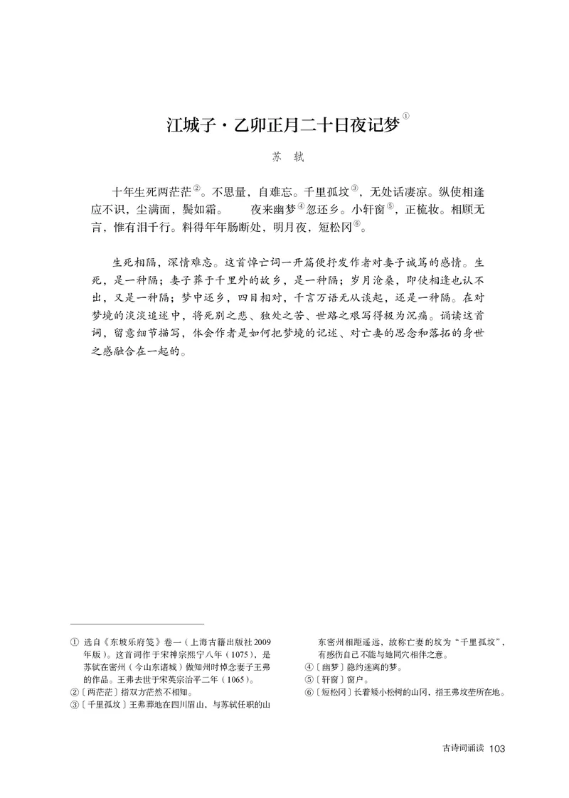 普通高中教科书语文选择性必修上册_高中三年全科资料_高中_高中电子教材_高中语文