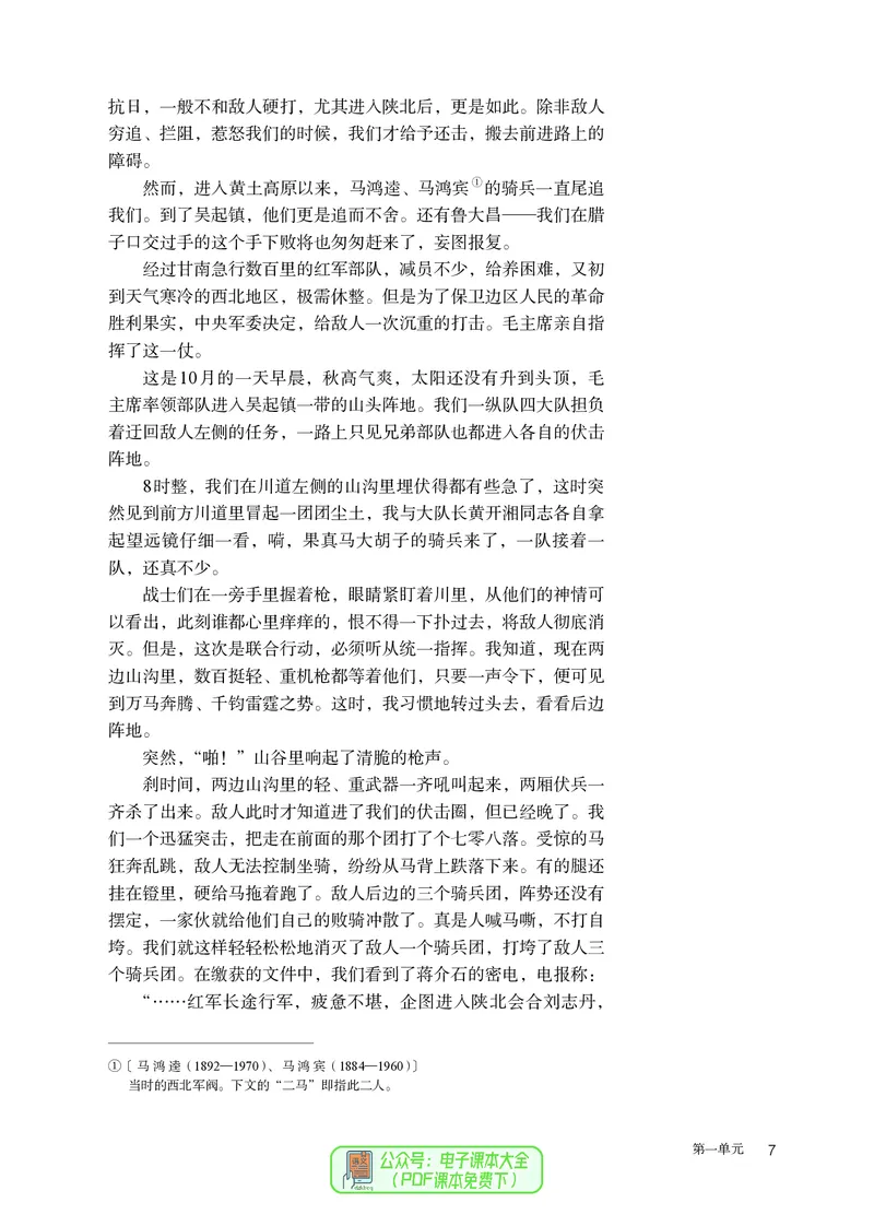 普通高中教科书语文选择性必修上册_高中三年全科资料_高中_高中电子教材_高中语文