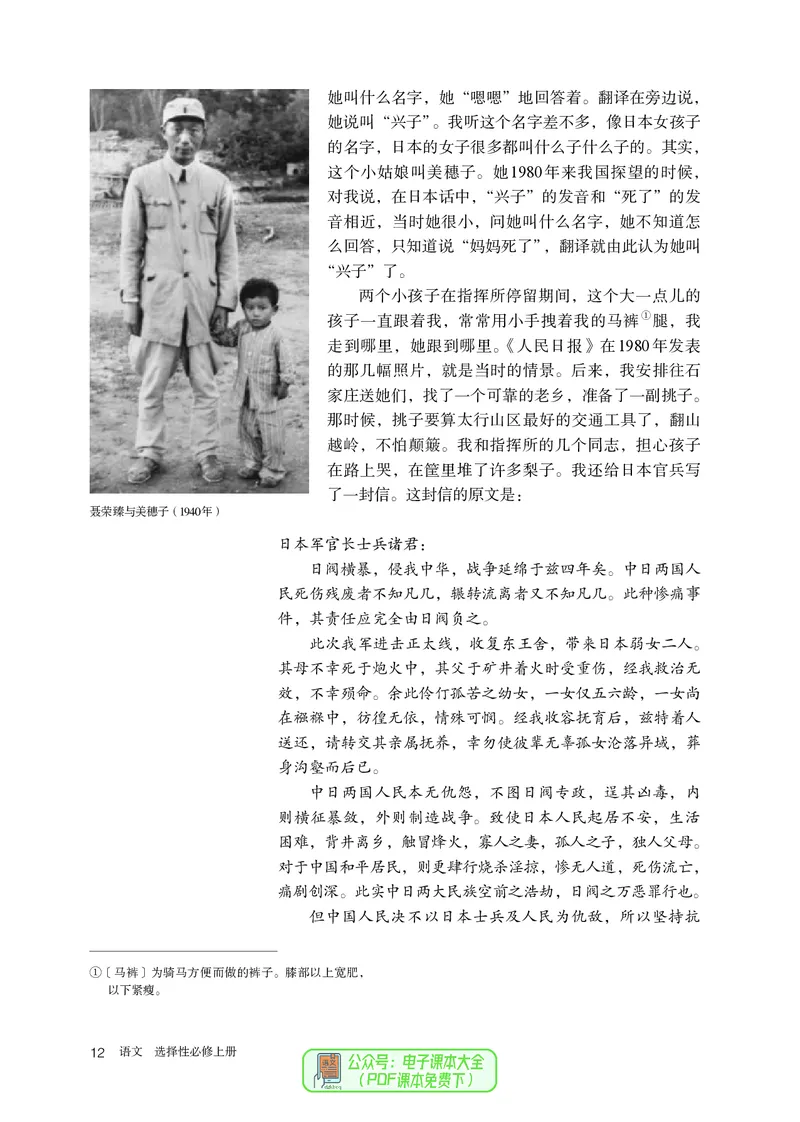 普通高中教科书语文选择性必修上册_高中三年全科资料_高中_高中电子教材_高中语文