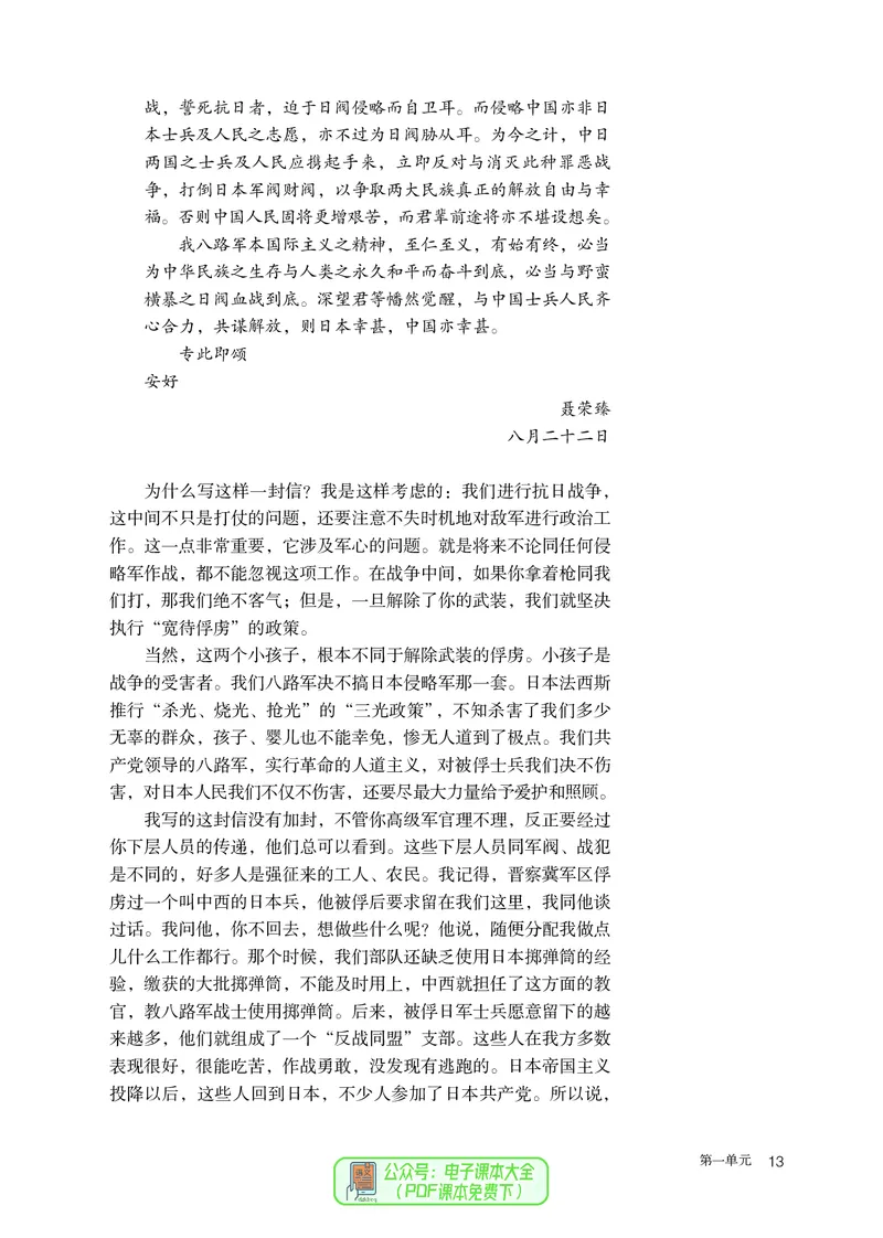 普通高中教科书语文选择性必修上册_高中三年全科资料_高中_高中电子教材_高中语文