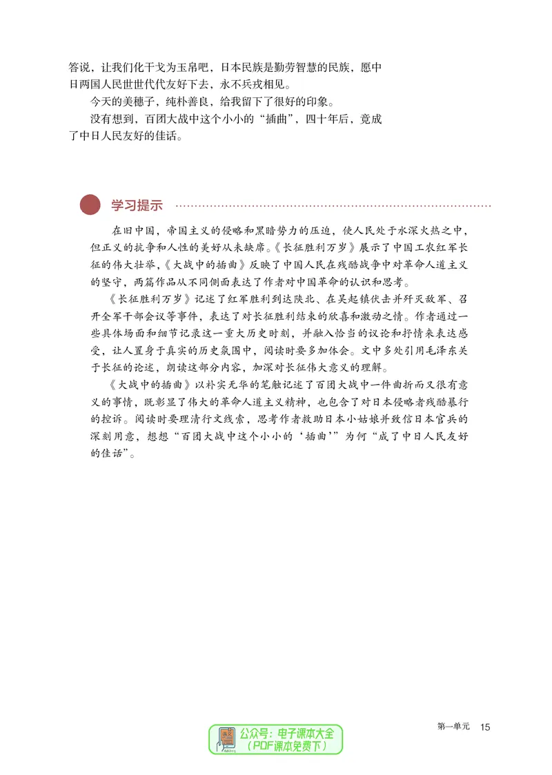 普通高中教科书语文选择性必修上册_高中三年全科资料_高中_高中电子教材_高中语文
