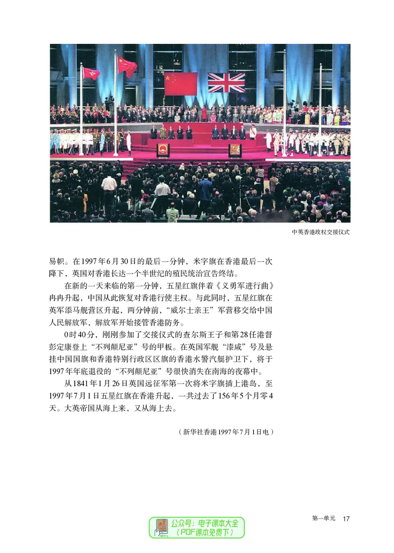 普通高中教科书语文选择性必修上册_高中三年全科资料_高中_高中电子教材_高中语文