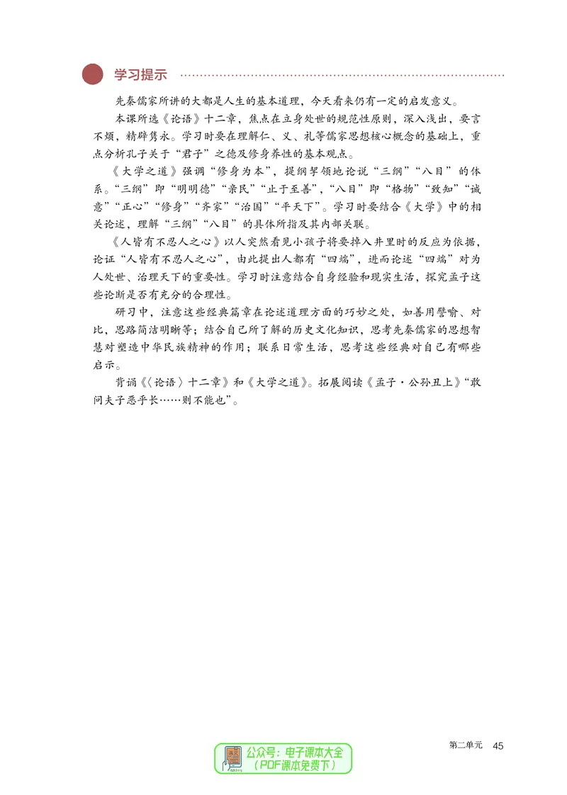 普通高中教科书语文选择性必修上册_高中三年全科资料_高中_高中电子教材_高中语文