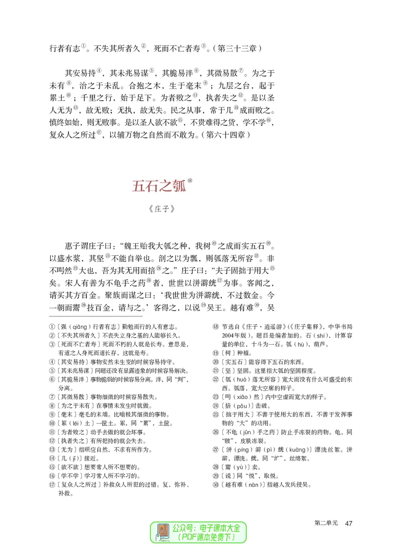 普通高中教科书语文选择性必修上册_高中三年全科资料_高中_高中电子教材_高中语文