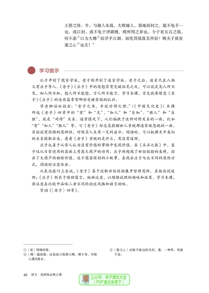 普通高中教科书语文选择性必修上册_高中三年全科资料_高中_高中电子教材_高中语文