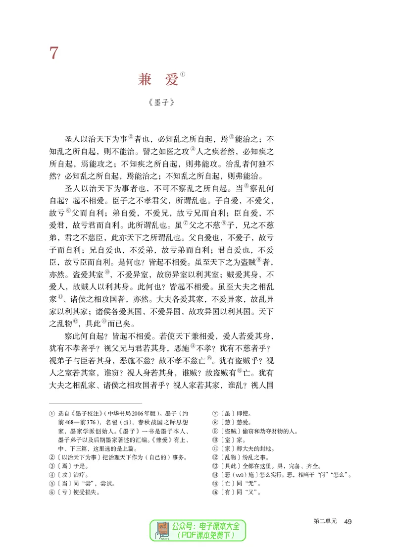 普通高中教科书语文选择性必修上册_高中三年全科资料_高中_高中电子教材_高中语文