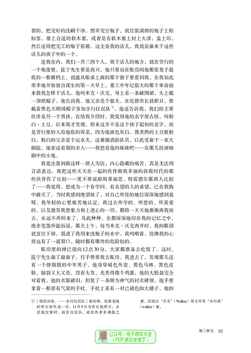 普通高中教科书语文选择性必修上册_高中三年全科资料_高中_高中电子教材_高中语文