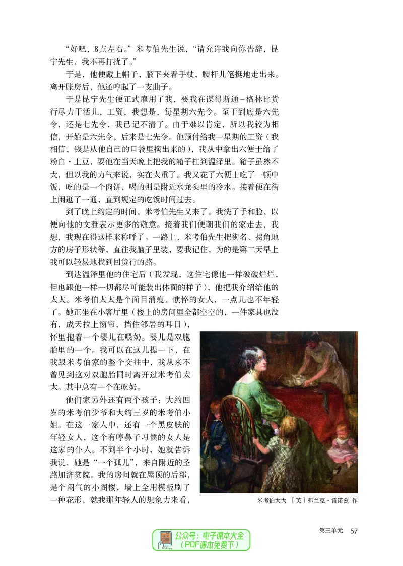 普通高中教科书语文选择性必修上册_高中三年全科资料_高中_高中电子教材_高中语文