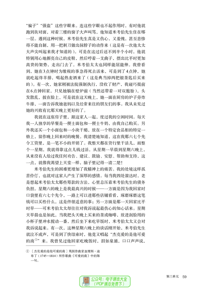 普通高中教科书语文选择性必修上册_高中三年全科资料_高中_高中电子教材_高中语文