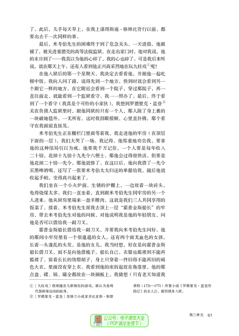 普通高中教科书语文选择性必修上册_高中三年全科资料_高中_高中电子教材_高中语文