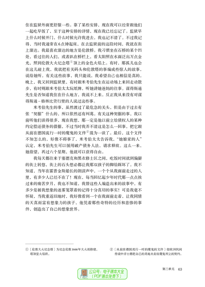 普通高中教科书语文选择性必修上册_高中三年全科资料_高中_高中电子教材_高中语文