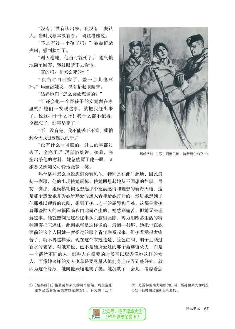 普通高中教科书语文选择性必修上册_高中三年全科资料_高中_高中电子教材_高中语文