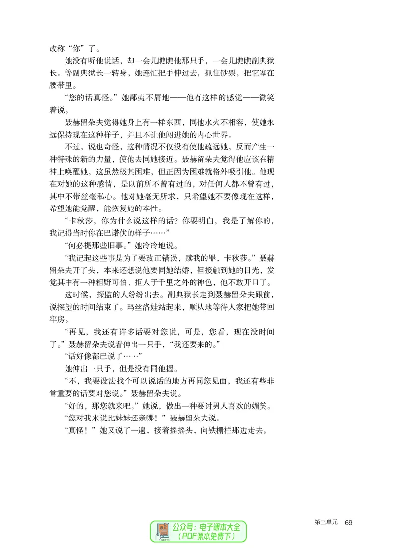 普通高中教科书语文选择性必修上册_高中三年全科资料_高中_高中电子教材_高中语文