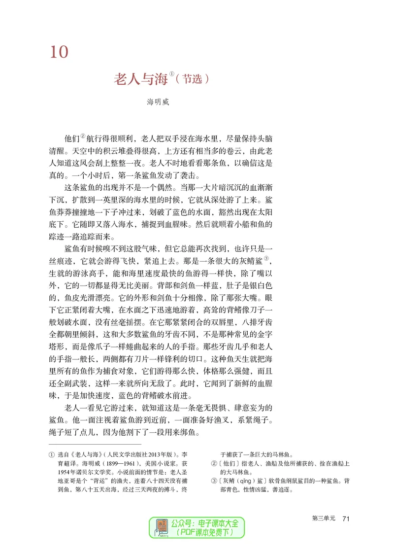 普通高中教科书语文选择性必修上册_高中三年全科资料_高中_高中电子教材_高中语文