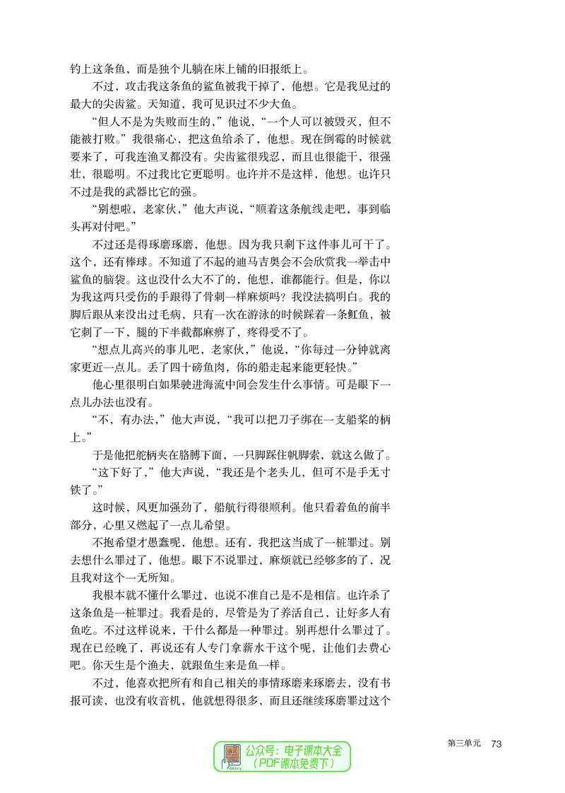 普通高中教科书语文选择性必修上册_高中三年全科资料_高中_高中电子教材_高中语文