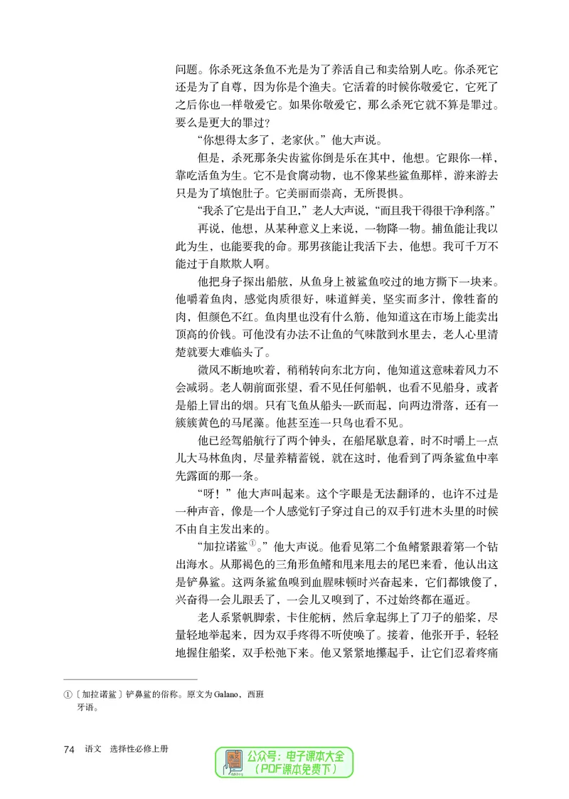 普通高中教科书语文选择性必修上册_高中三年全科资料_高中_高中电子教材_高中语文