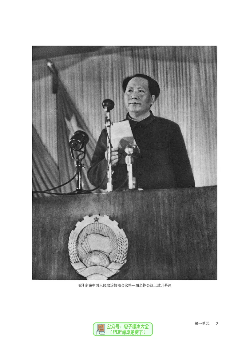 普通高中教科书语文选择性必修上册_高中三年全科资料_高中_高中电子教材_高中语文