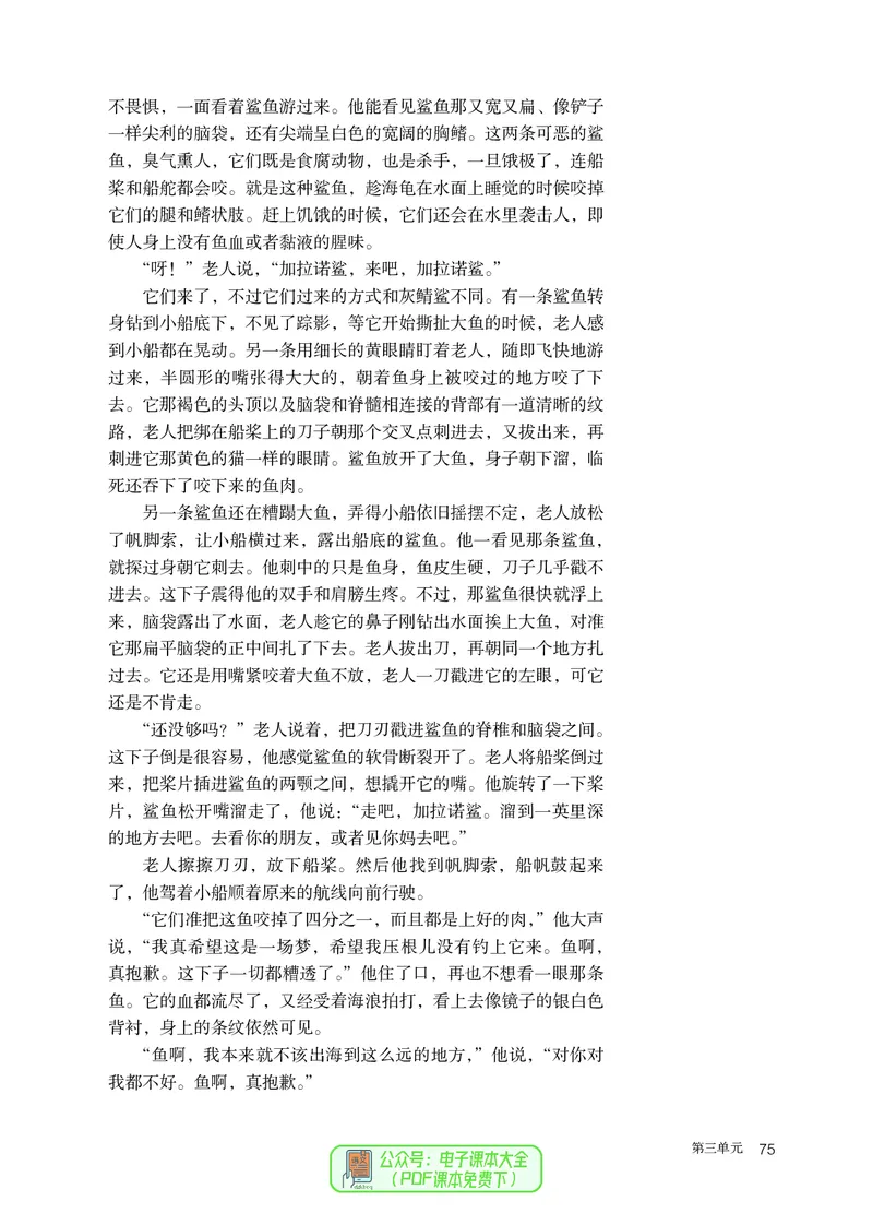 普通高中教科书语文选择性必修上册_高中三年全科资料_高中_高中电子教材_高中语文