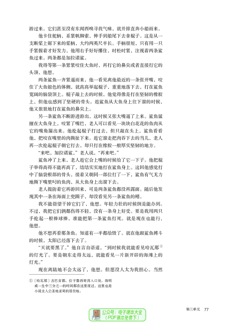 普通高中教科书语文选择性必修上册_高中三年全科资料_高中_高中电子教材_高中语文