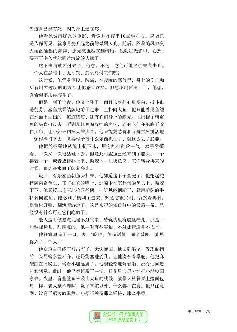 普通高中教科书语文选择性必修上册_高中三年全科资料_高中_高中电子教材_高中语文