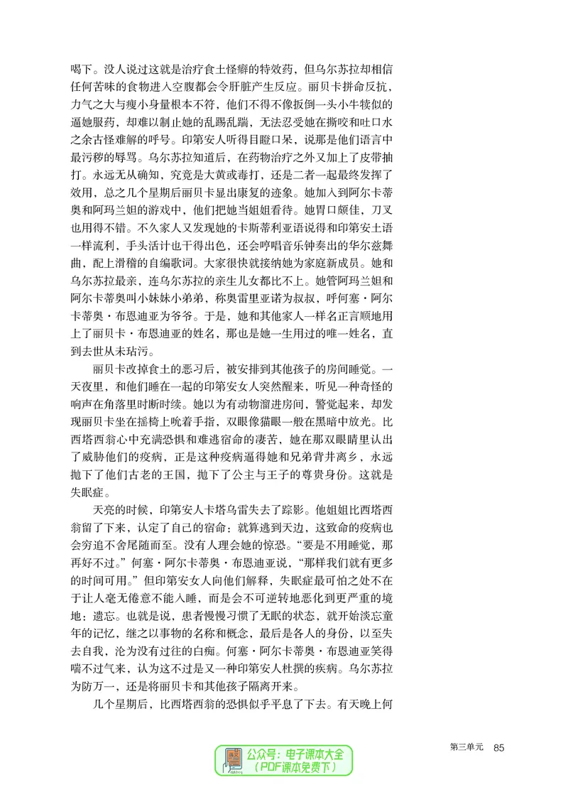 普通高中教科书语文选择性必修上册_高中三年全科资料_高中_高中电子教材_高中语文
