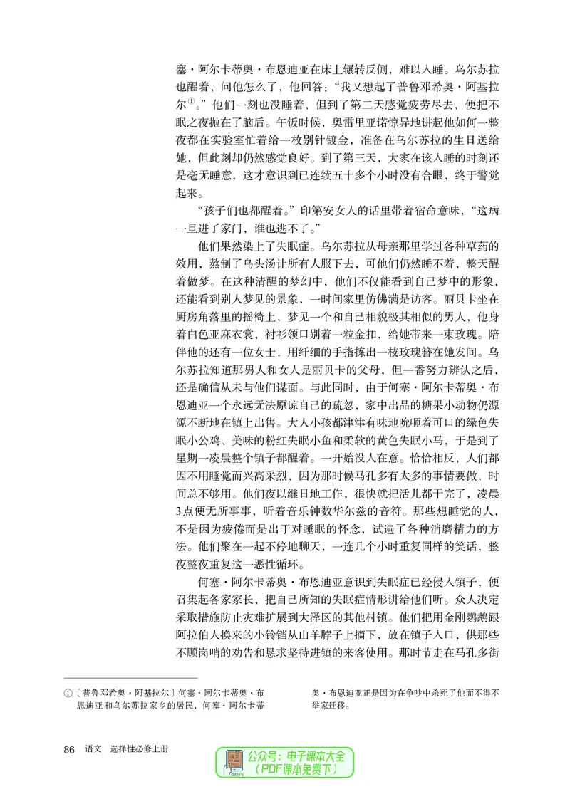 普通高中教科书语文选择性必修上册_高中三年全科资料_高中_高中电子教材_高中语文