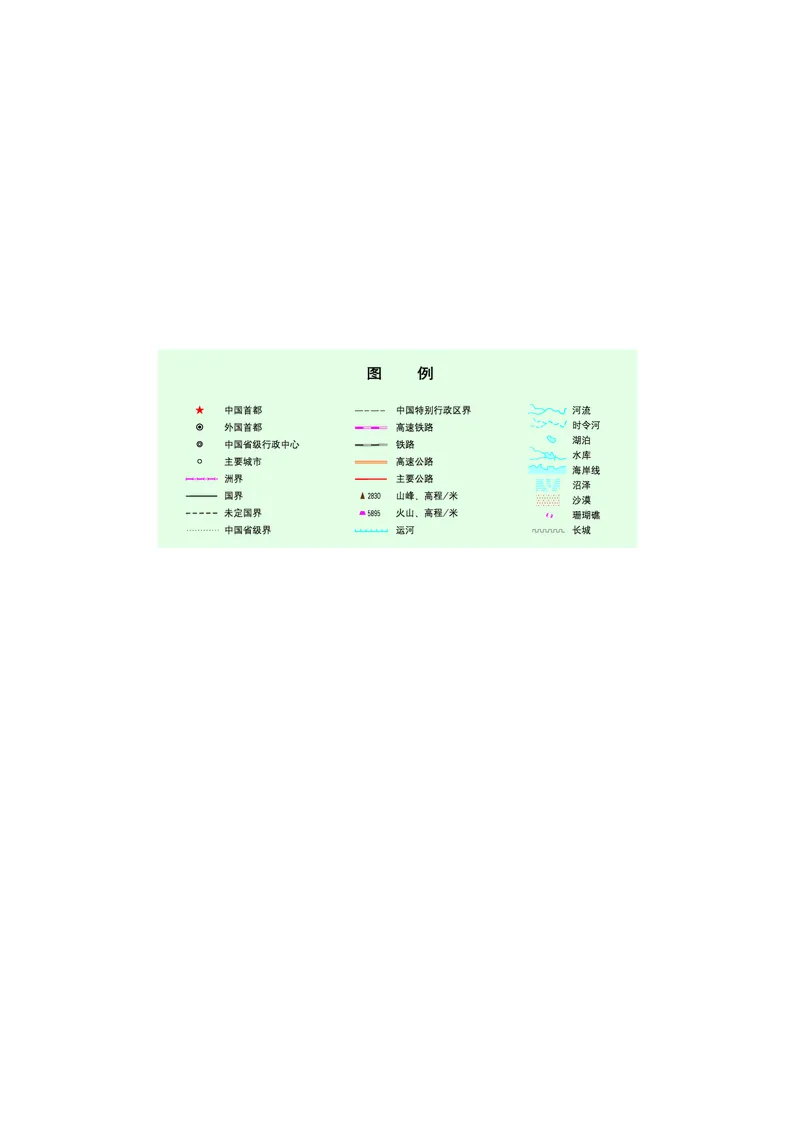 普通高中教科书地理选择性必修1_高中三年全科资料_高中_高中电子教材_高中地理_湘教版