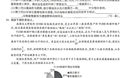 2026《万唯中考&bull;湖南定心卷》化学_2026中考押题卷合集_2026《万唯中考定心卷》各地方版_2026《万唯中考&bull;湖南定心卷》7科_2026《万唯中考&bull;湖南定心卷》化学