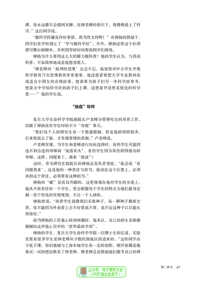 普通高中教科书语文必修上册_高中三年全科资料_高中_高中电子教材_高中语文