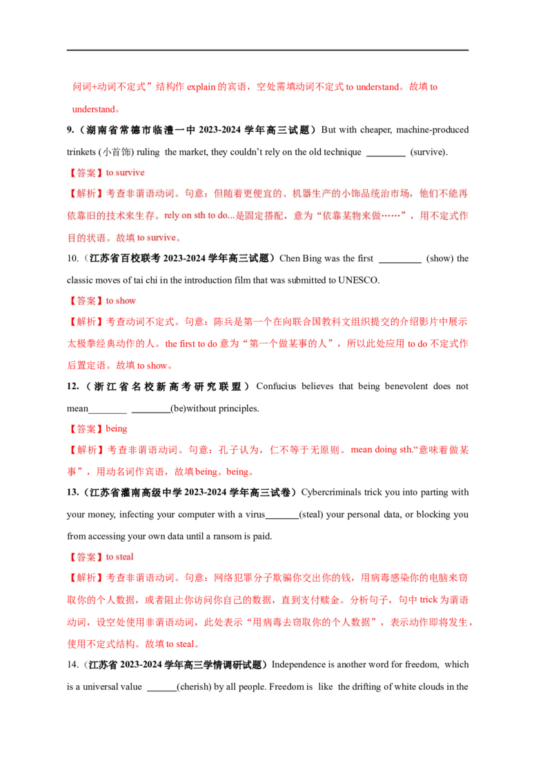 易错点21语法填空：有提示词之非谓语动词（6大陷阱）-备战2024年高考英语考试易错题（解析版）_高中三年全科资料_高中_15高中全科《高考易错题》2025版_题型易错点_答案解析版