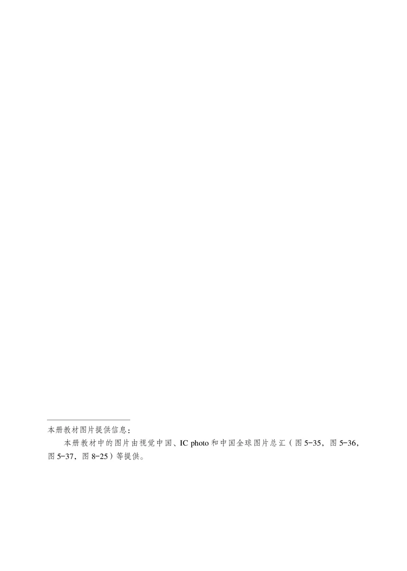 普通高中教科书物理选择性必修第二册_高中三年全科资料_高中_高中电子教材_高中物理_沪科技版