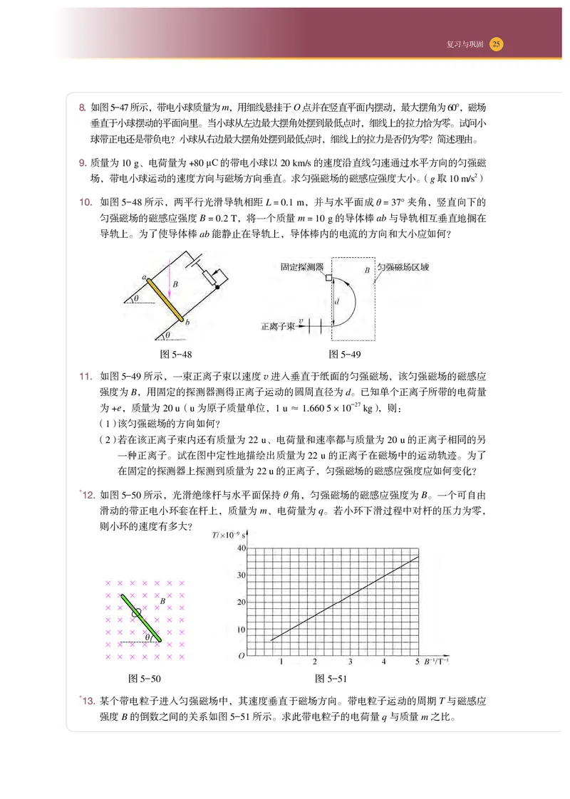 普通高中教科书物理选择性必修第二册_高中三年全科资料_高中_高中电子教材_高中物理_沪科技版
