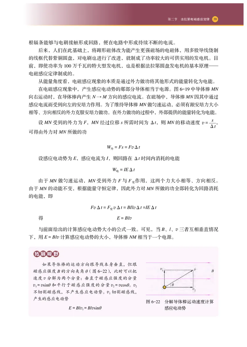 普通高中教科书物理选择性必修第二册_高中三年全科资料_高中_高中电子教材_高中物理_沪科技版