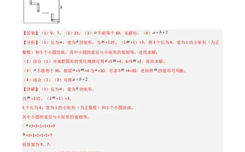 专题14课题学习图案设计（2个知识点2种题型1种中考考法）（教师版）_人教版数学九年级上册_版本二_九年级数学上册（人教版）_常见题型通关讲解练-V3_2024版