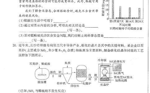 2026《万唯中考&bull;长沙定心卷》化学A4_2026中考押题卷合集_2026《万唯中考定心卷》各地方版_2026《万唯中考&bull;长沙定心卷》7科_2026《万唯中考&bull;长沙定心卷》化学