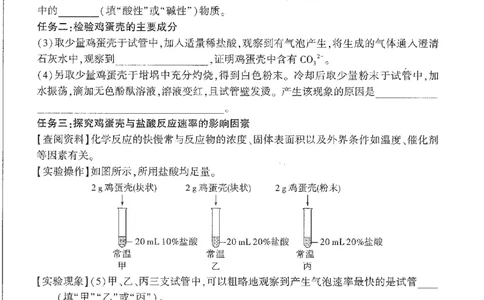 2026《万唯中考&bull;长沙定心卷》化学A4_2026中考押题卷合集_2026《万唯中考定心卷》各地方版_2026《万唯中考&bull;长沙定心卷》7科_2026《万唯中考&bull;长沙定心卷》化学