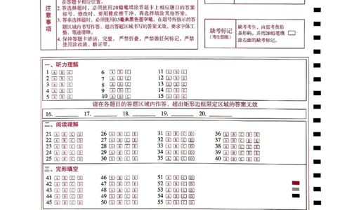 2026《万唯中考&bull;河南黑白卷》英语白卷答题卡_2026中考押题卷合集_2026《万唯中考黑白卷》地方版(1)_2026《万唯中考&bull;河南黑白卷》7科_2026《万唯中考&bull;河南黑白卷》英语
