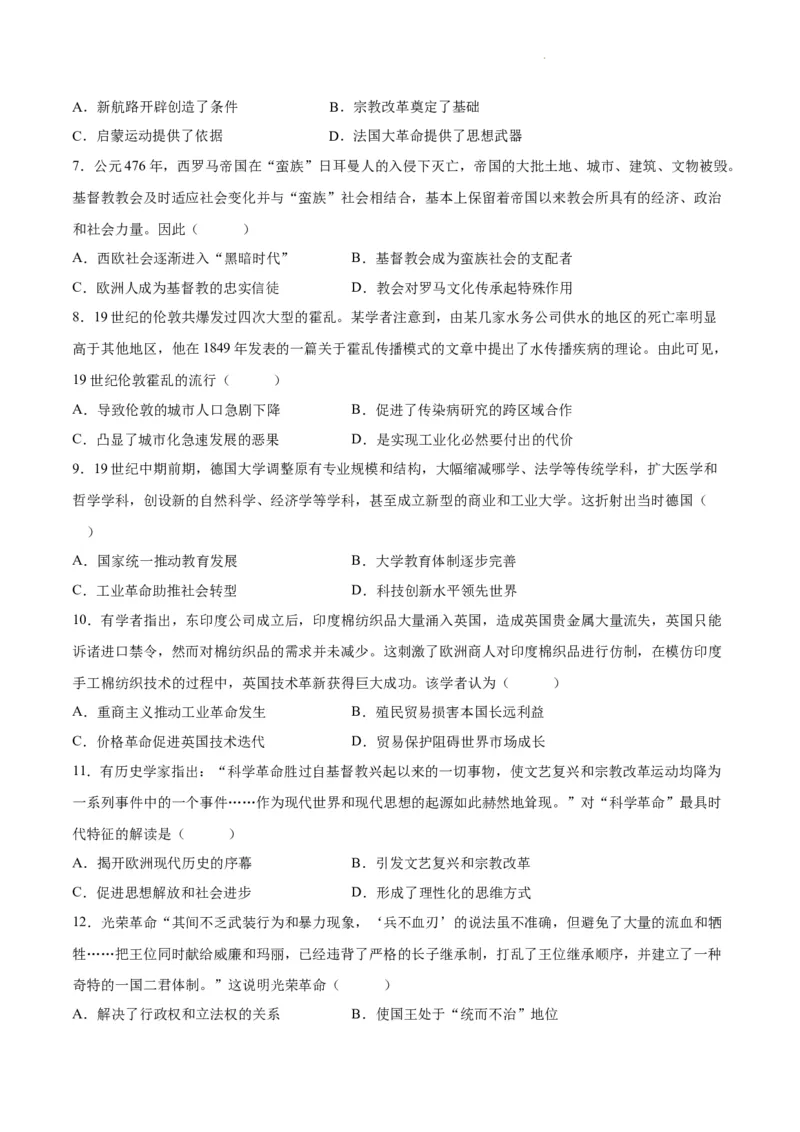 查补易混易错点08世界史重要概念辨析（全国通用）_高中三年全科资料_高中_高中1_2025高考历史补查易混易错+教材重难点_历史