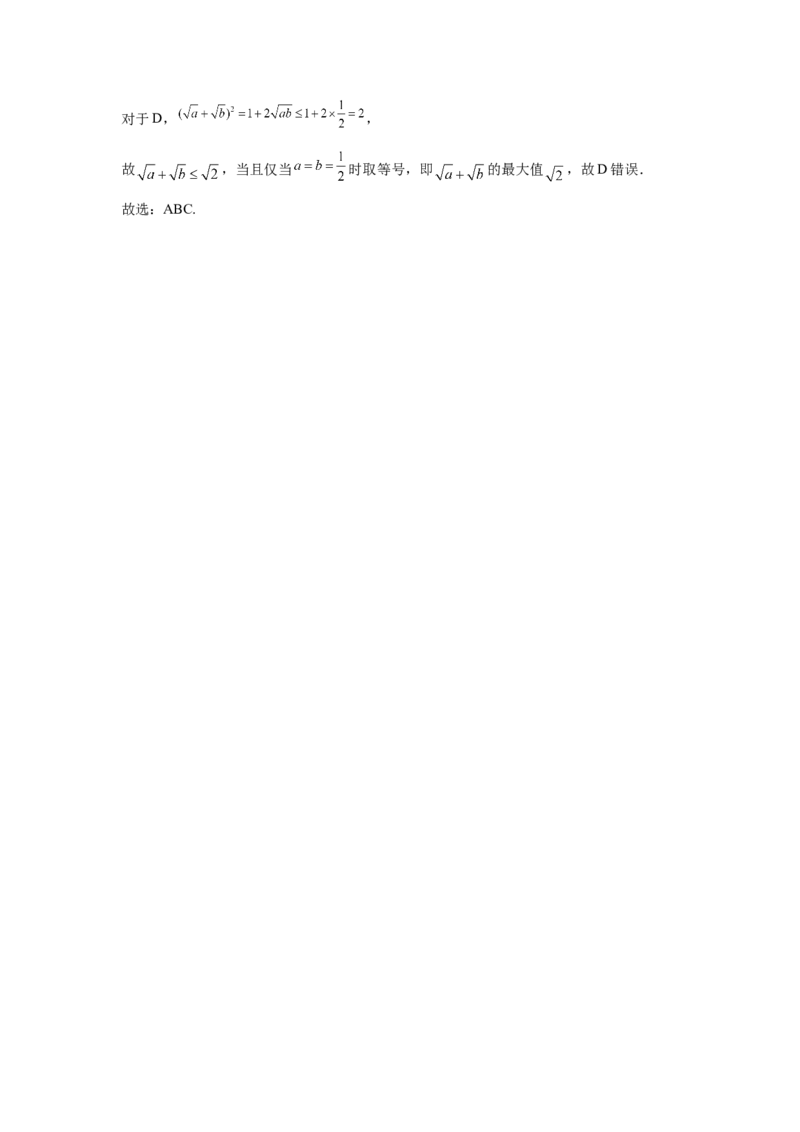 第04讲基本不等式及其应用（教师版）_高中三年全科资料_高考数学《必刷5000题》2025版_2025高考数学必刷5000题（分章节WORD）
