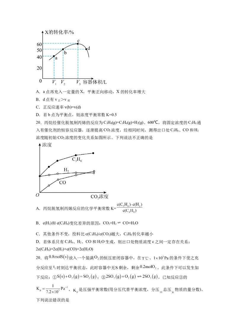 第06讲化学反应的调控-暑假衔接新高二化学暑假精品课（人教版）（学生版）_高中三年全科资料_高中_高中1_2025秋新高二《暑假衔接讲义》（语数外理化）电子版